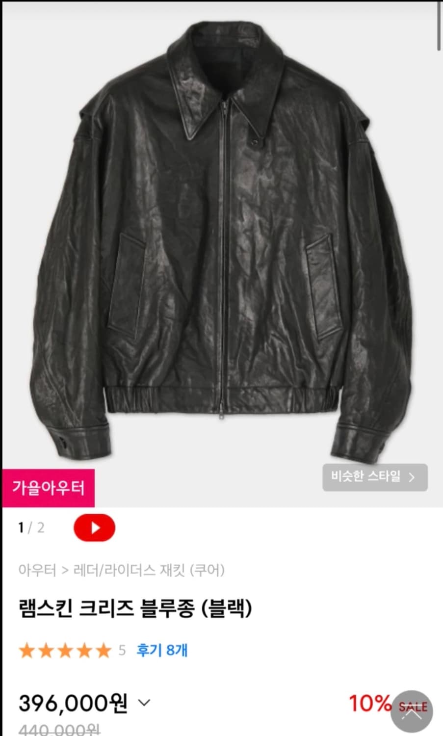 (M) 쿠어 램스킨 크리즈 블루종 블랙 상품이미지4