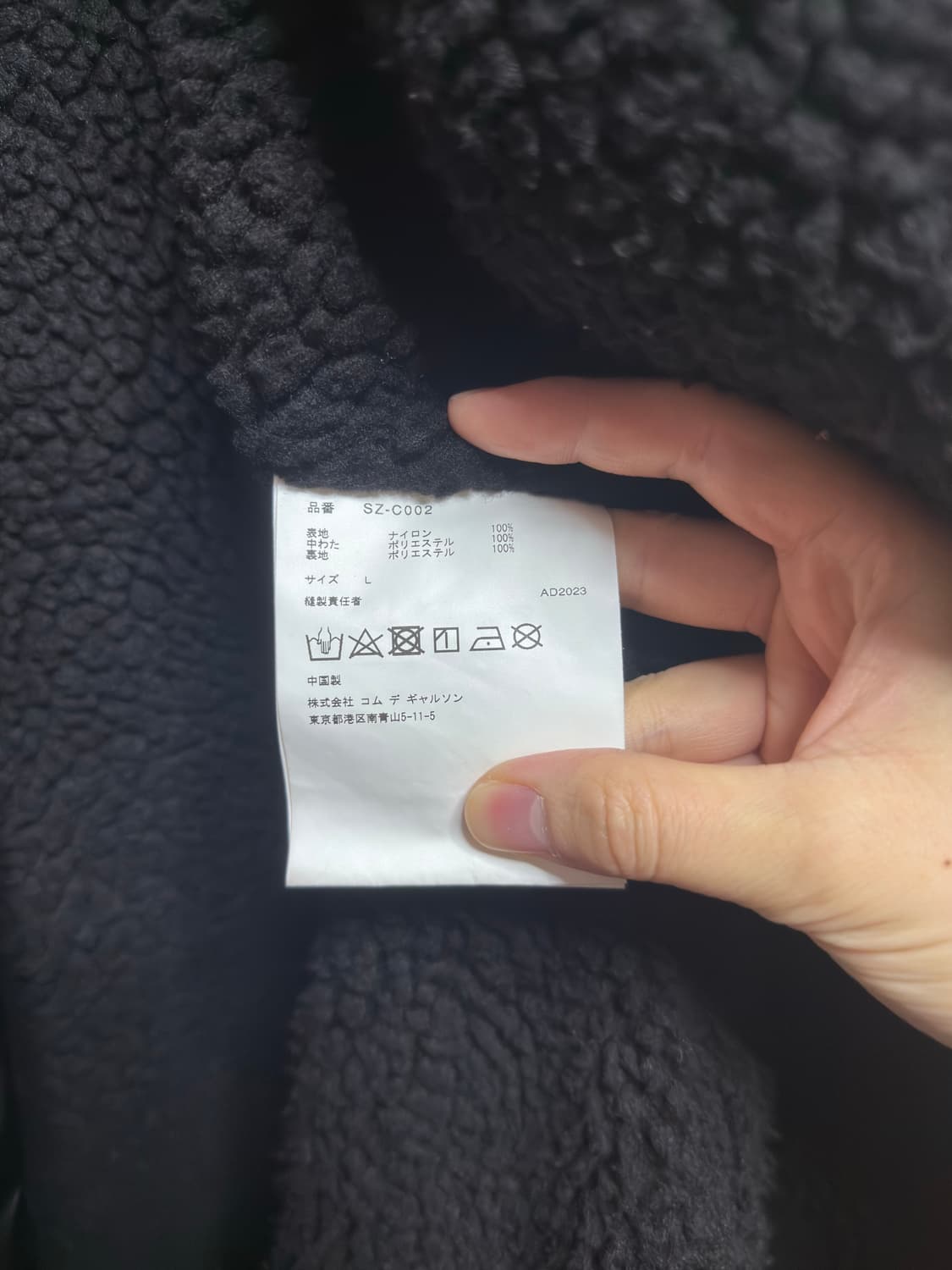 [L]CDG 보아 라인드 오버코트 꼼데가르송 상품이미지4