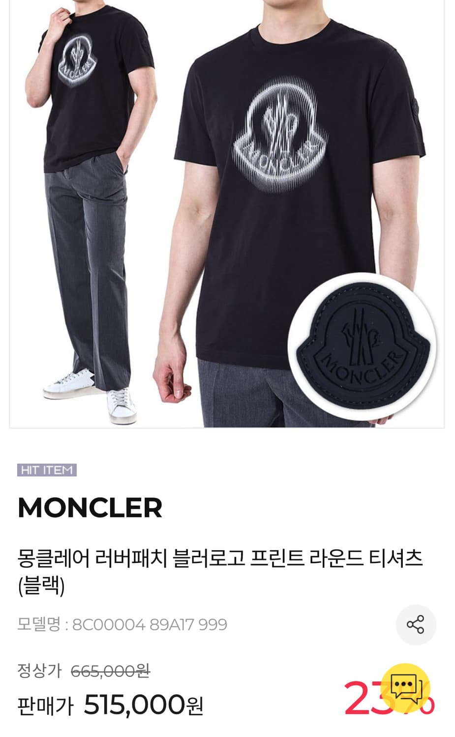 100) 몽클레어 25ss 블랙 반팔티  상품이미지10