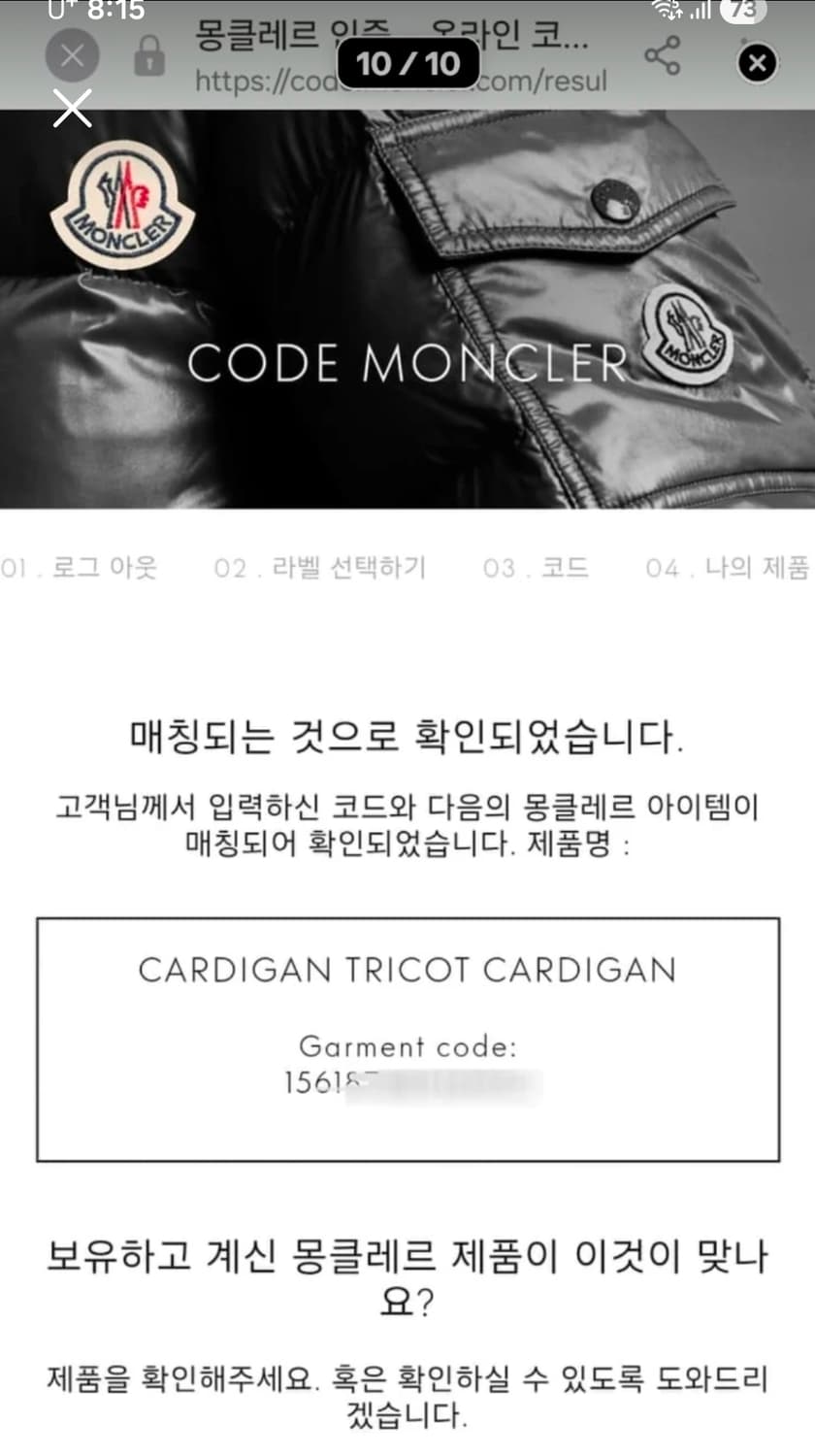 [정품/새상품급] 몽클레어 니트 가디건 다크네이비 상품이미지8