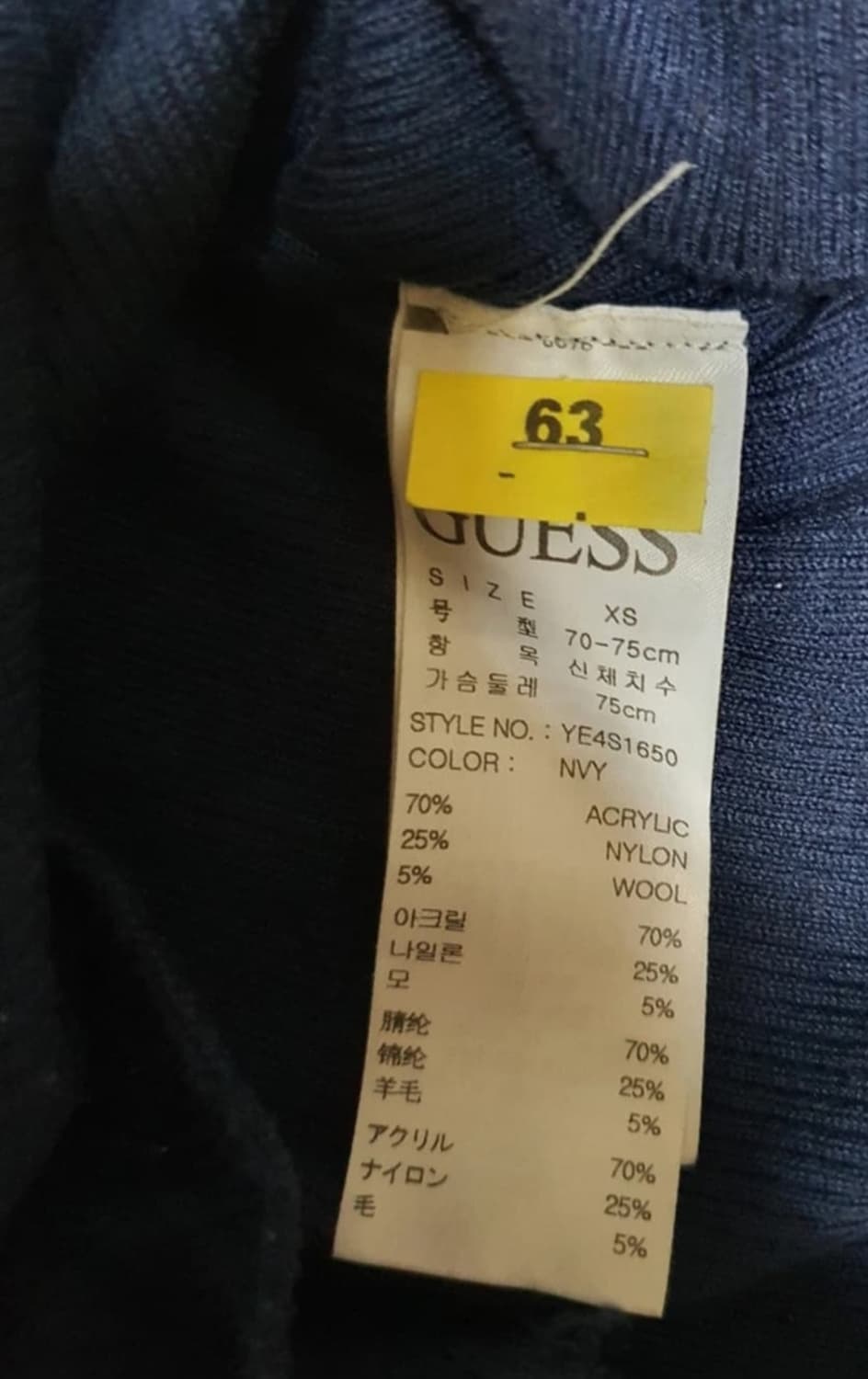 게스 네이비 니트 55  드라이보관 상품이미지5