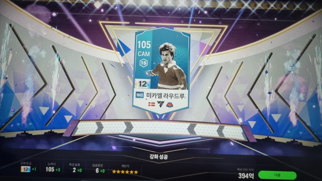 fc온라인 피파4 계정 판매합니다! 상품이미지3