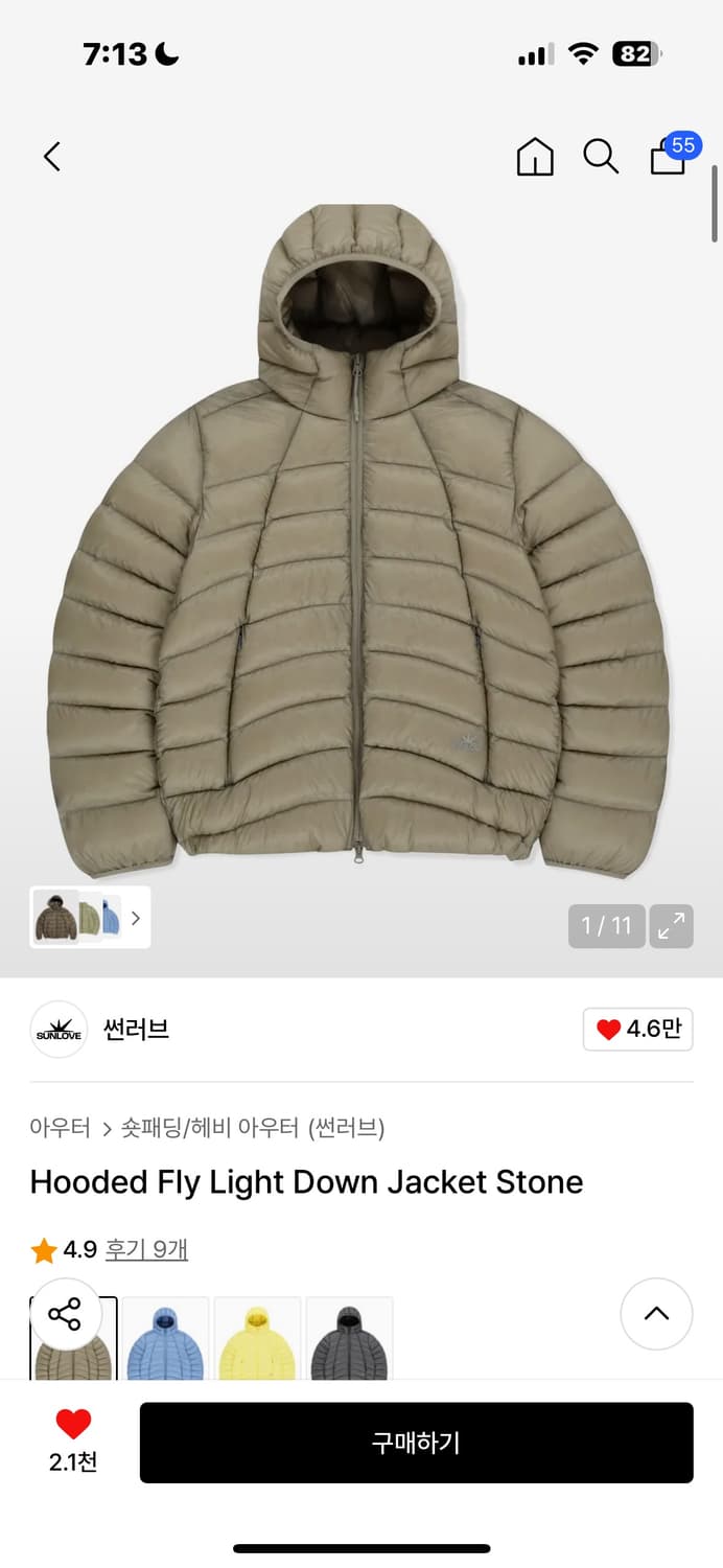 썬러브 패딩 상품이미지1