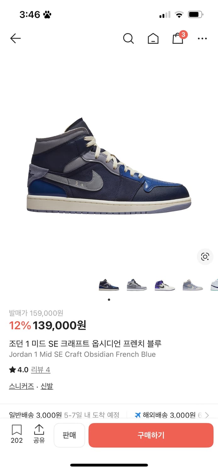 조던 크래프트 옵시디언 상품이미지1