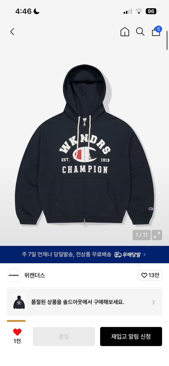 위캔더스 챔피온 후드집업 XL 상품이미지1