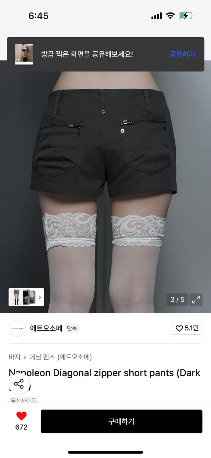 에트오소메 다이애그널 지퍼 쇼츠 팬츠 다크그레이 상품이미지5