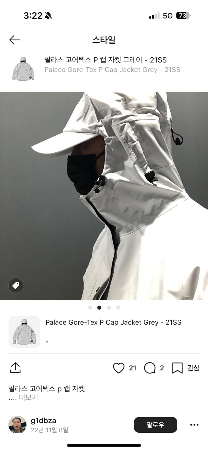 팔라스(palace) 고어텍스 P 캡 자켓 상품이미지1