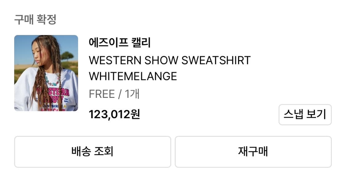 에즈이프캘리 웨스턴 쇼 맨투맨 멜란지그레이 상품이미지9