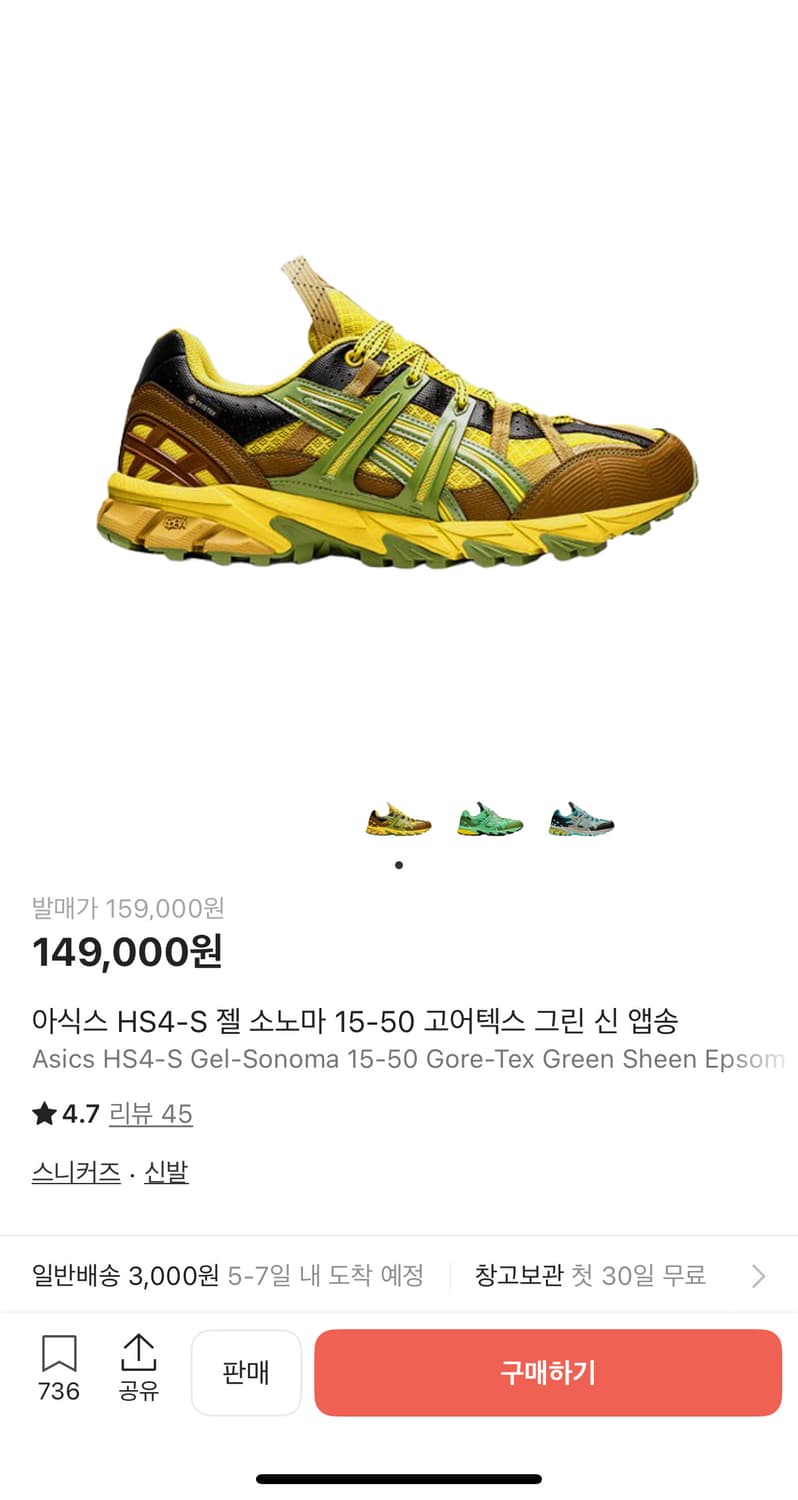 [asics] 젤 소노마 고어텍스 그린 신 앱송 260 상품이미지6