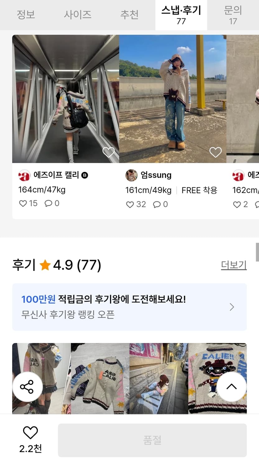 에즈이프캘리 카우걸 테디 니트집업 코위찬 원가30 상품이미지8