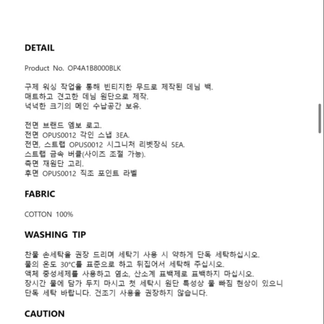 OPUS 가방 상품이미지8