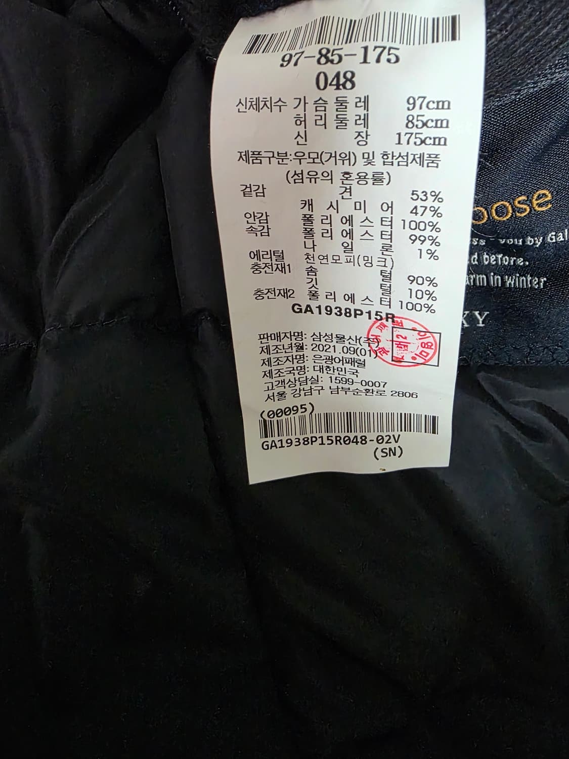[미착용]겔럭시 이태리 프리미엄 캐시미어 폭스구스다운 GA1938P15R 상품이미지9