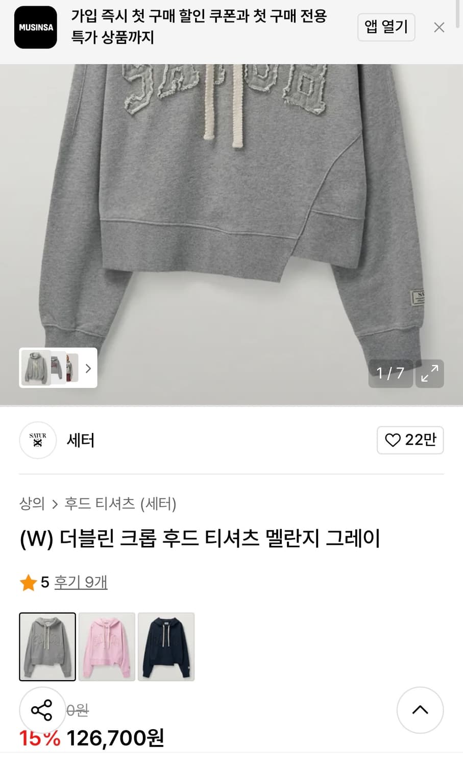 [S]세터 더블린 크롭 후드/멜란지그레이 상품이미지2