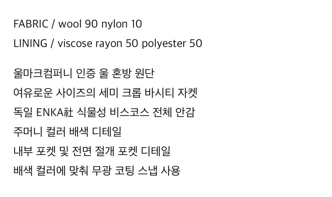 노멜렛 조이 크롭 바시티 자켓 블랙 1사이즈 상품이미지8