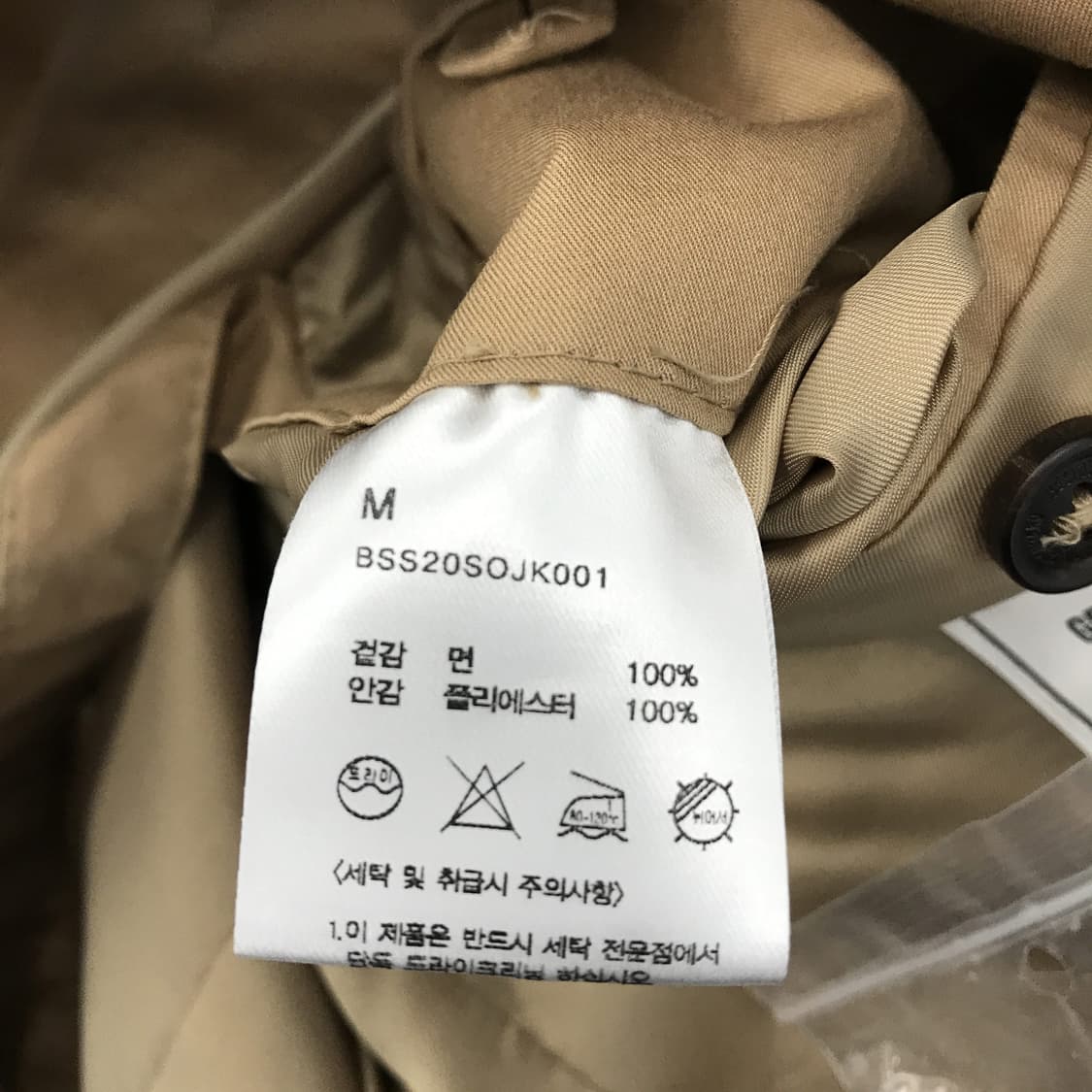 비슬로우스탠다드 베이지 코튼 블레이저자켓 [M] 상품이미지7