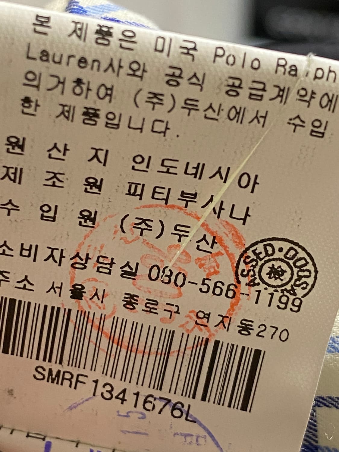 폴로 랄프로렌 퀼팅 자켓 상품이미지8