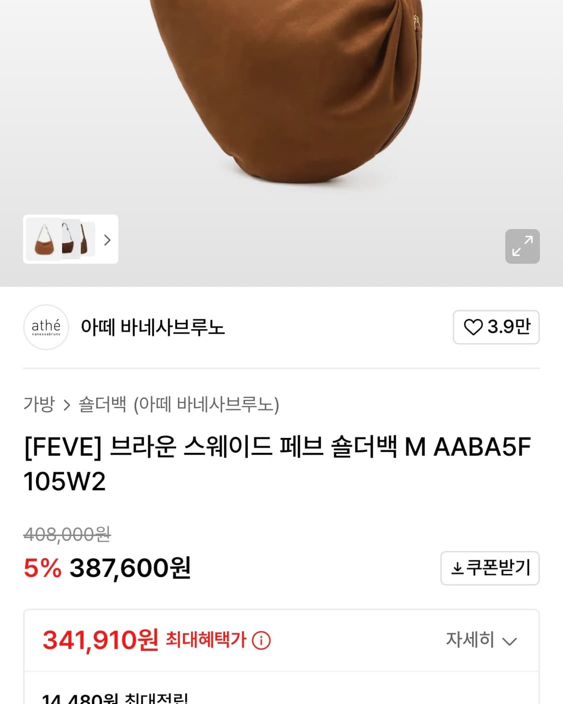 아떼 바네사브루노 브라운 스웨이드 페브 숄더백 m 상품이미지2