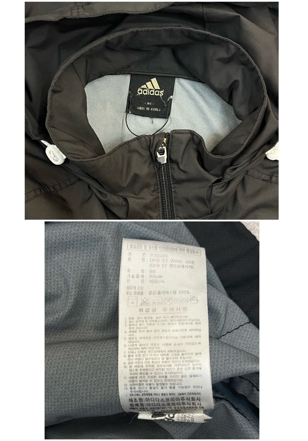 아디다스 독일 후드 바람막이 블랙 90 #csz3737 상품이미지3