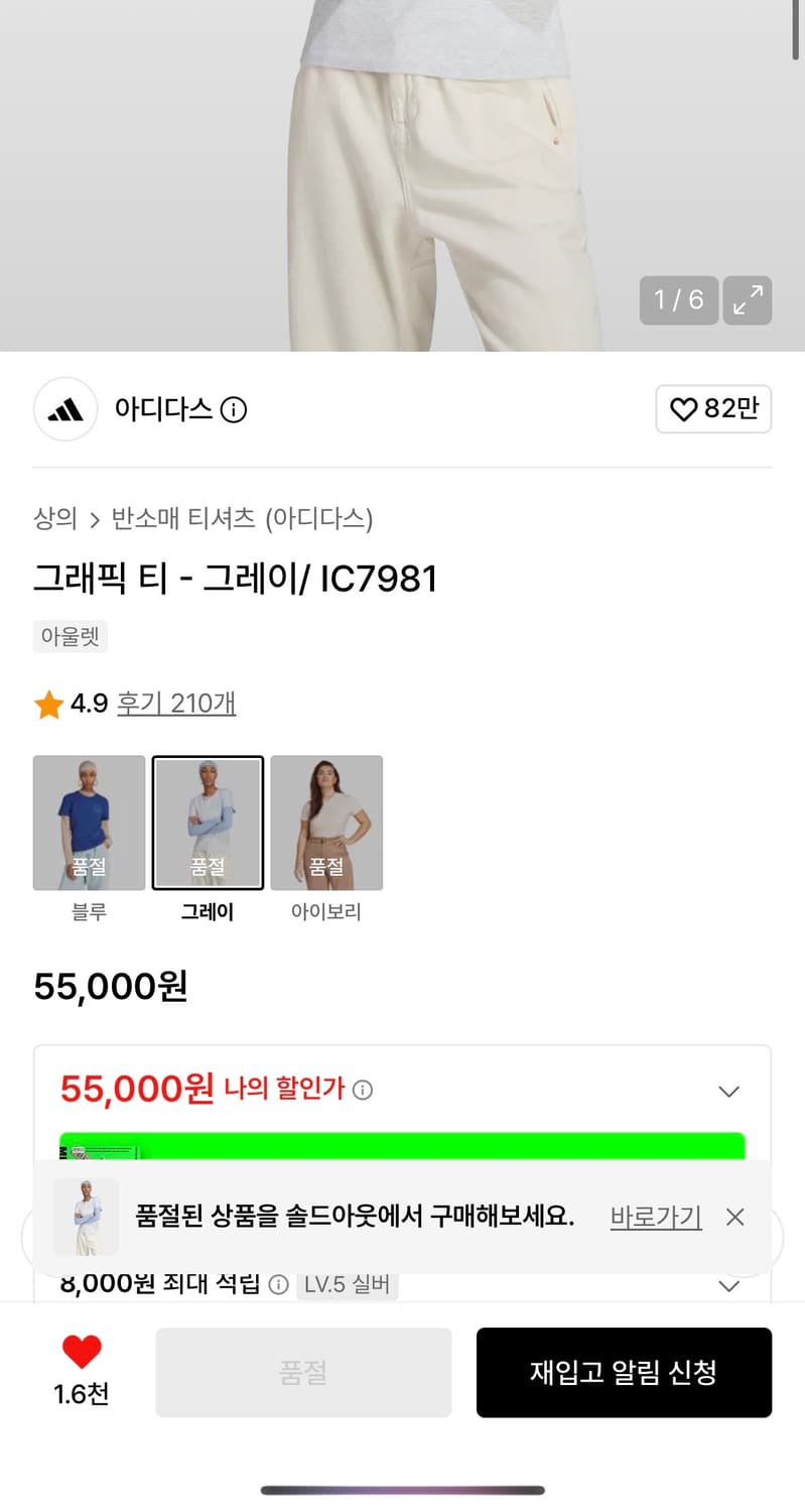 아디다스 반팔티 IC7981 상품이미지4
