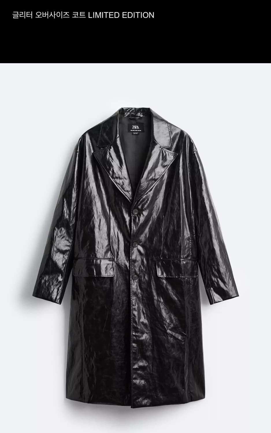 자라 오버코트 상품이미지1