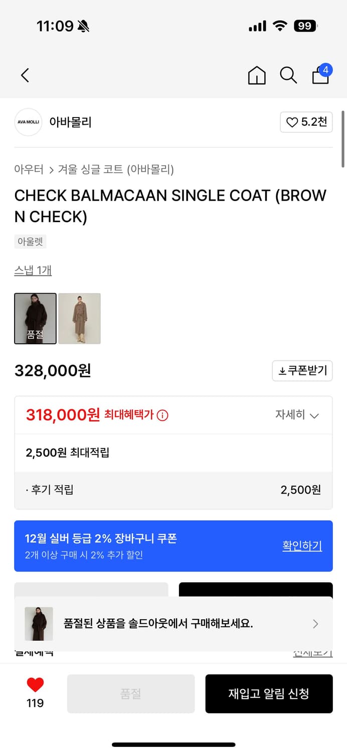 아바몰리 브라운체크 발마칸 코트 s사이즈 상품이미지2