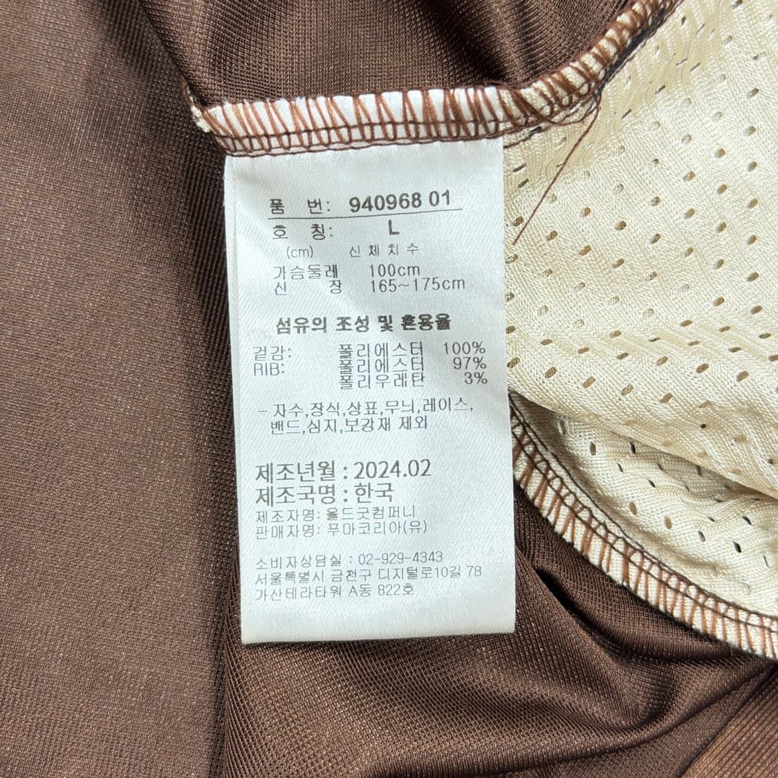 푸마 X 오픈 와이와이 풋볼 메쉬 저지 반팔 브라운 L 상품이미지4