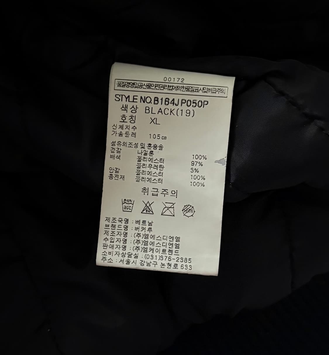 버커루 Ma-1 블랙 항공 점퍼 상품이미지6