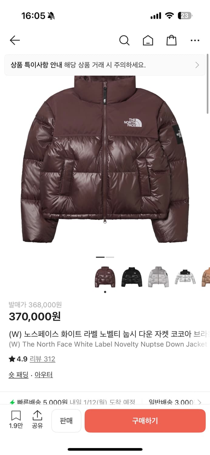 노스페이스 화이트 라벨 눕시 패딩  상품이미지1