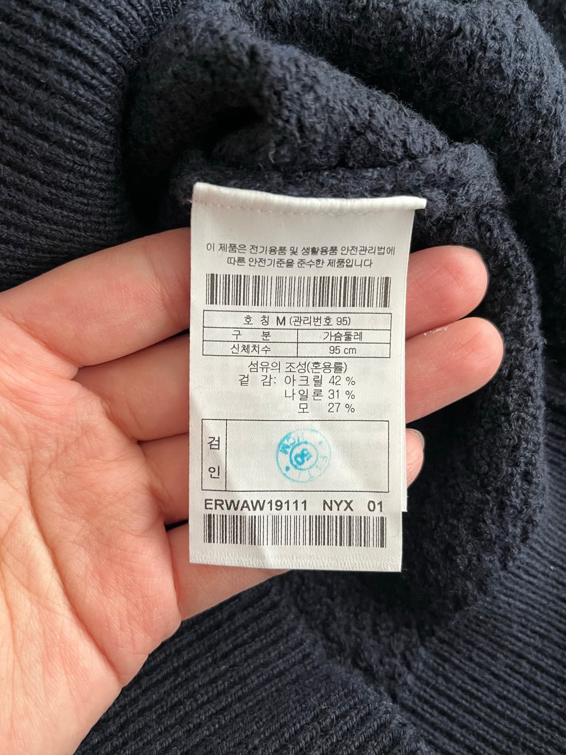 95) 19fw 시리즈 에피그램 니트 네이비 상품이미지5