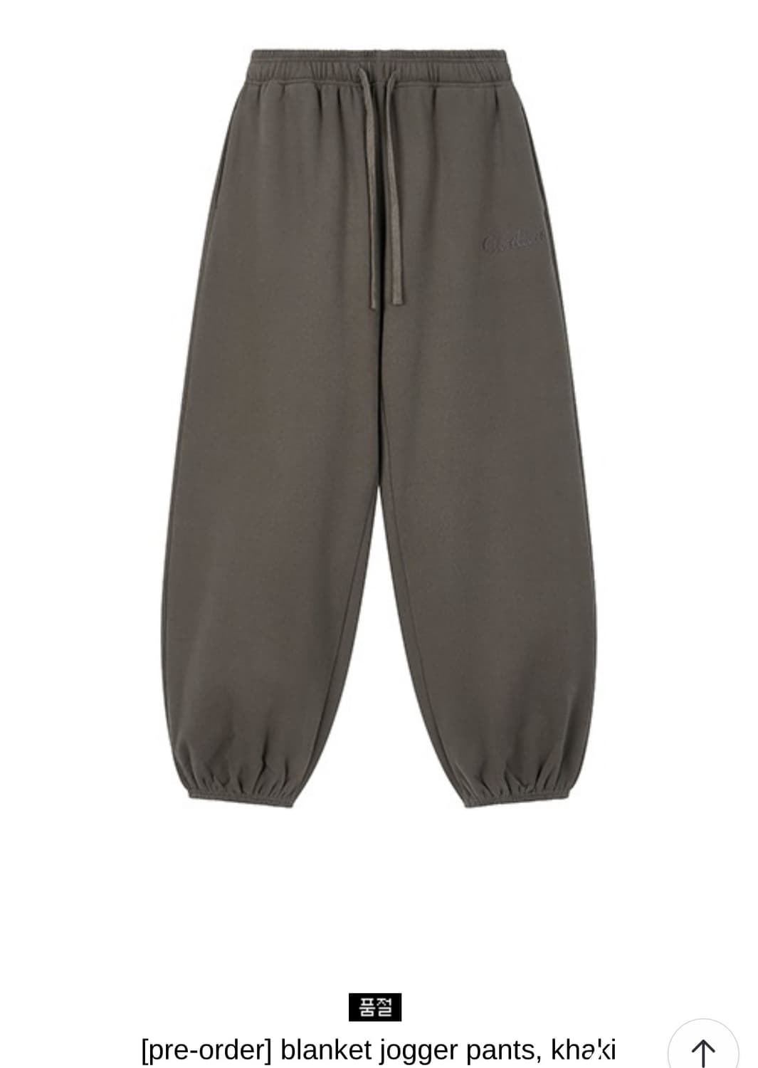 클라따 조거팬츠 새상품 상품이미지1