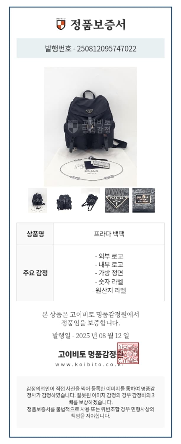프라다백팩,! 프라다배낭 상품이미지2