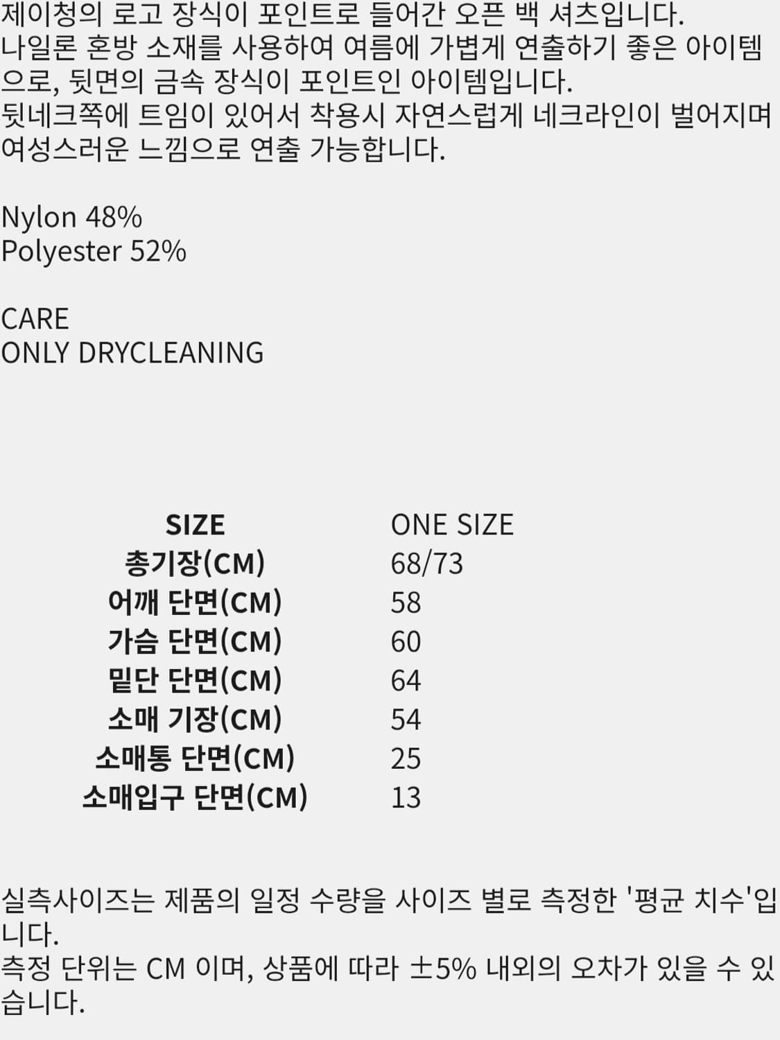 제이청(J.CHUNG)세실 백오픈 셔츠 핑크 상품이미지10