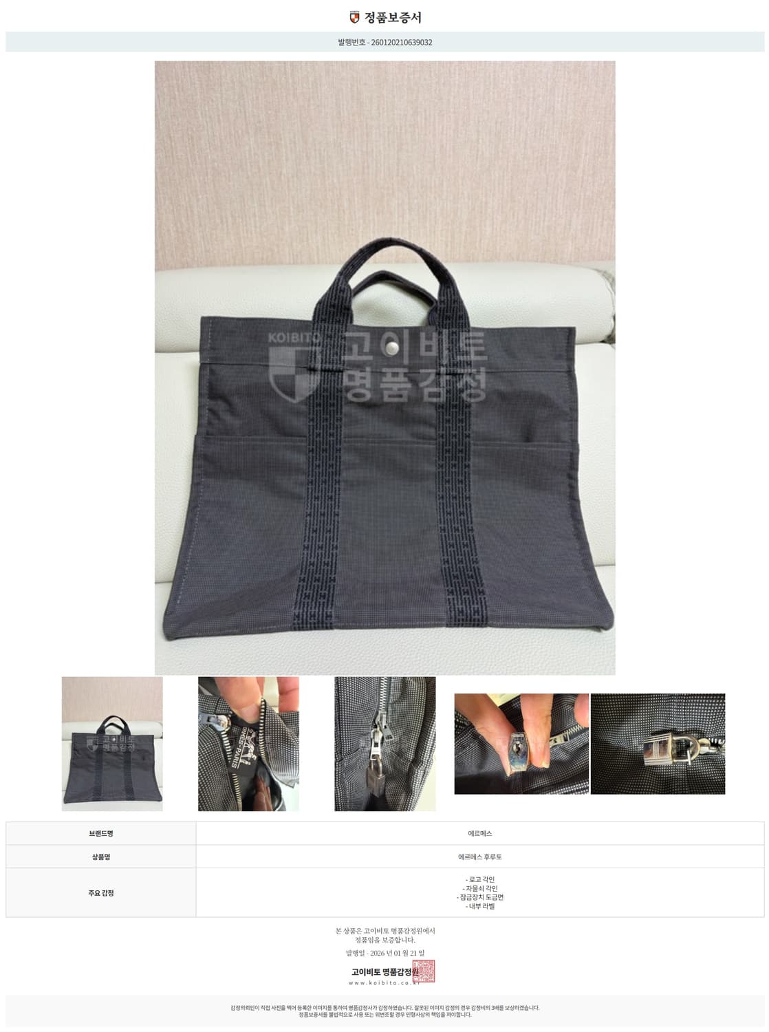 에르메스 후루토MM 상품이미지5