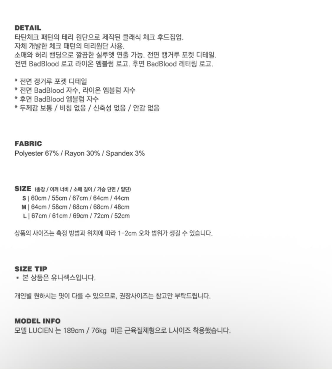 배드블러드 클래식 체크 후드 집업 - 블랙 L 상품이미지4