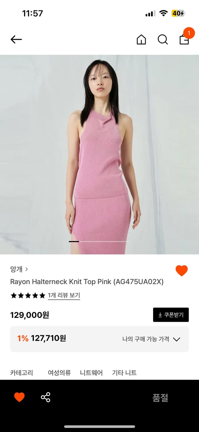 앙개 홀터넥 니트탑 (착샷 ㅇ) 상품이미지1