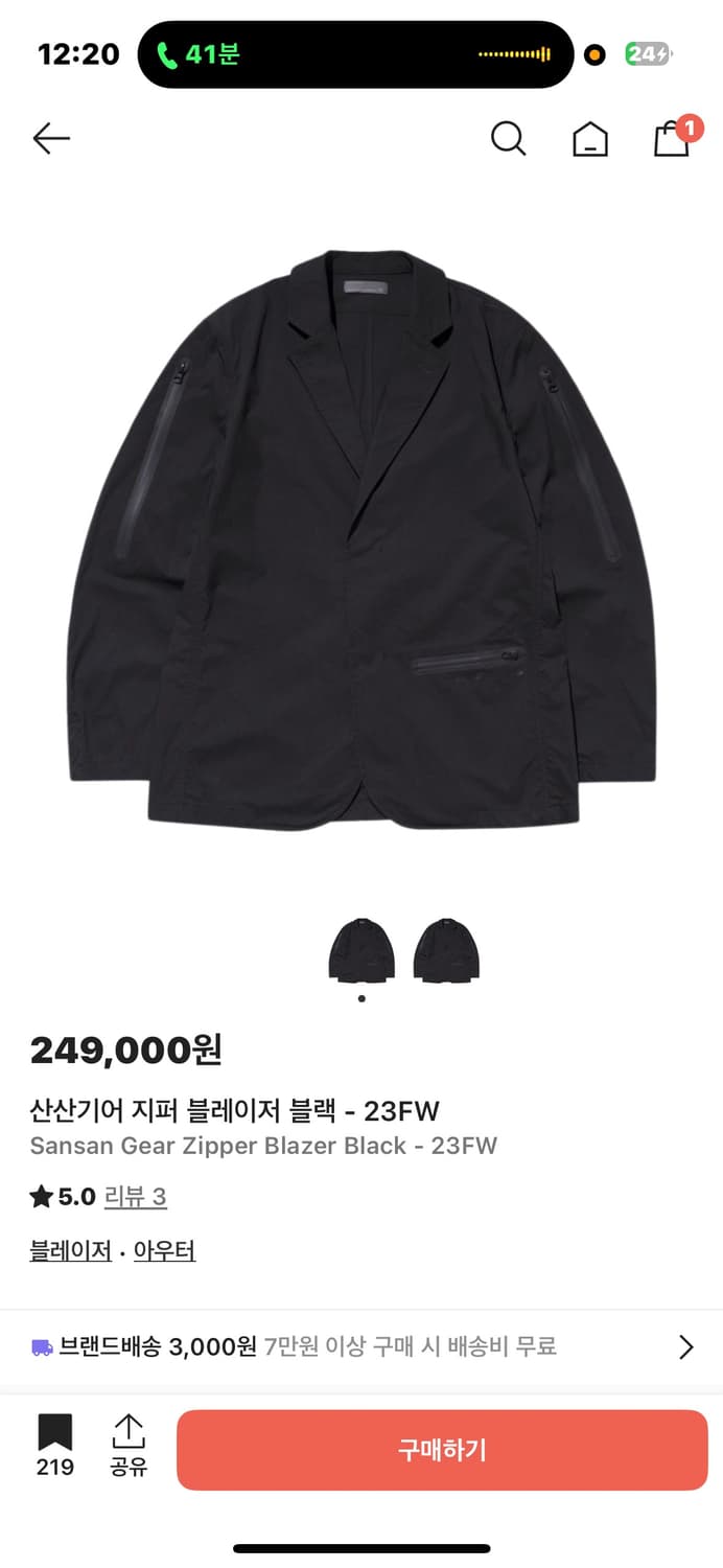 산산기어 지퍼 블레이저 2사이즈 새상품 상품이미지1