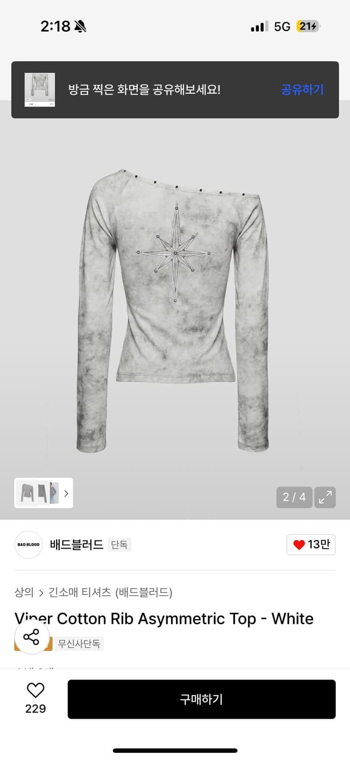 배드블러드 Viper Cotton Rib Asymmetric Top  상품이미지2