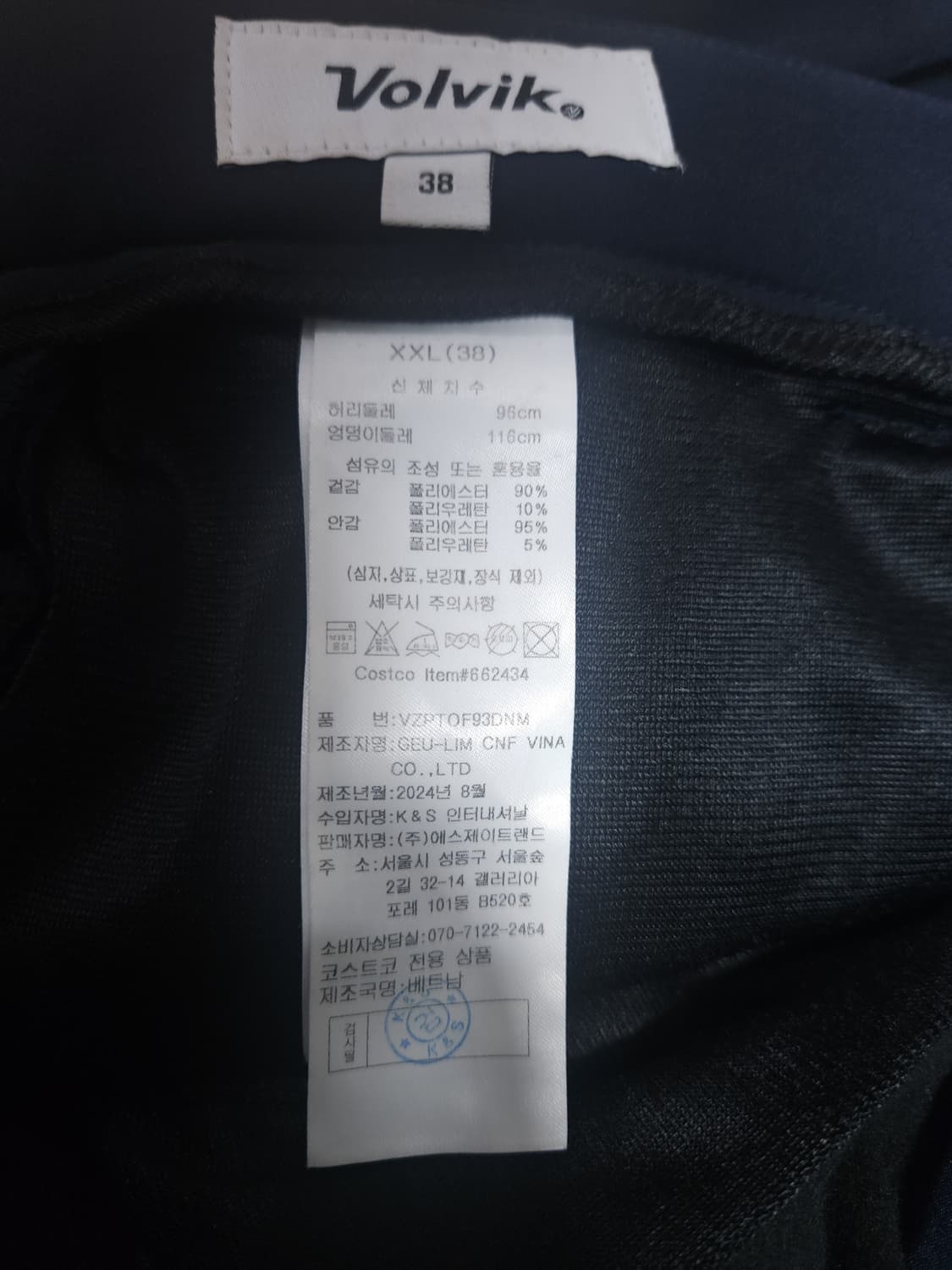 볼빅 골프 피치기모 바지, 37~38 상품이미지4