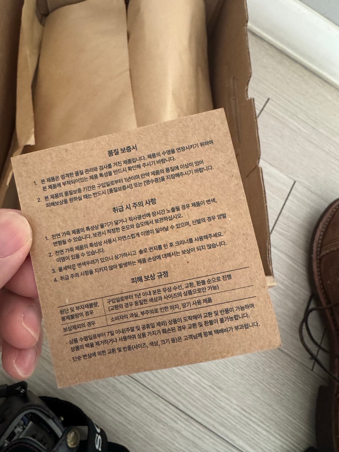 레드윙 8083 아이언레인저 270사이즈 상품이미지10