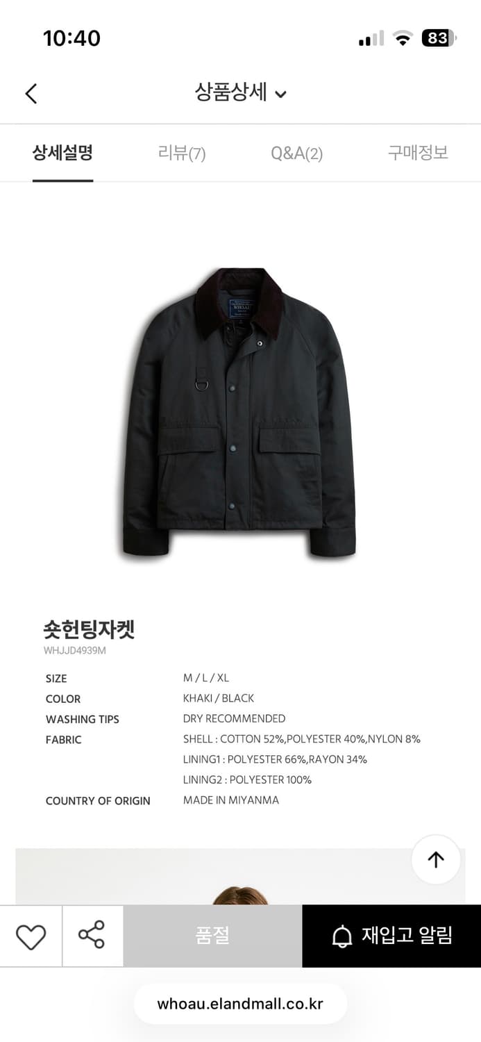 새제품 후아유 바버 재킷 WHO.A.U 숏 헌팅 자켓 카키 m사이즈 상품이미지7