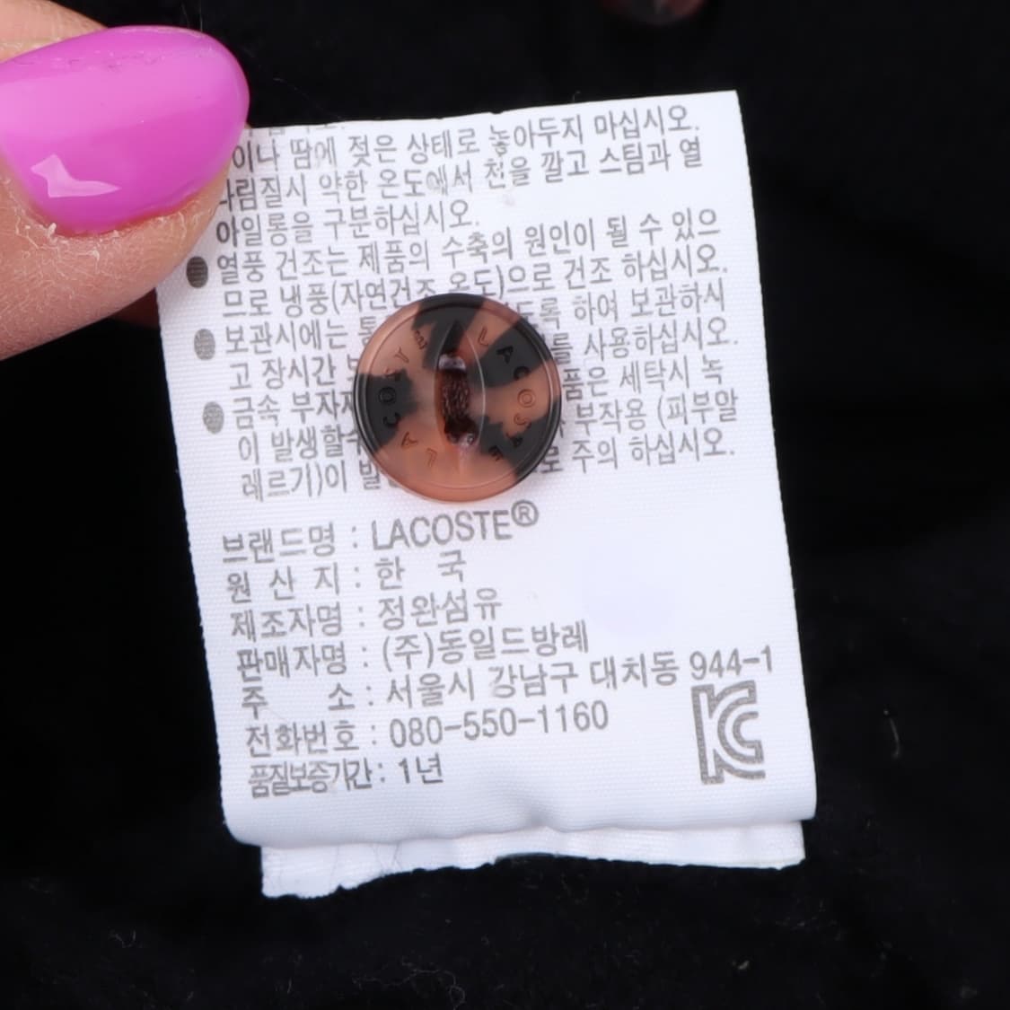 라코스테 블랙 울 케이블 니트 가디건 상품이미지10