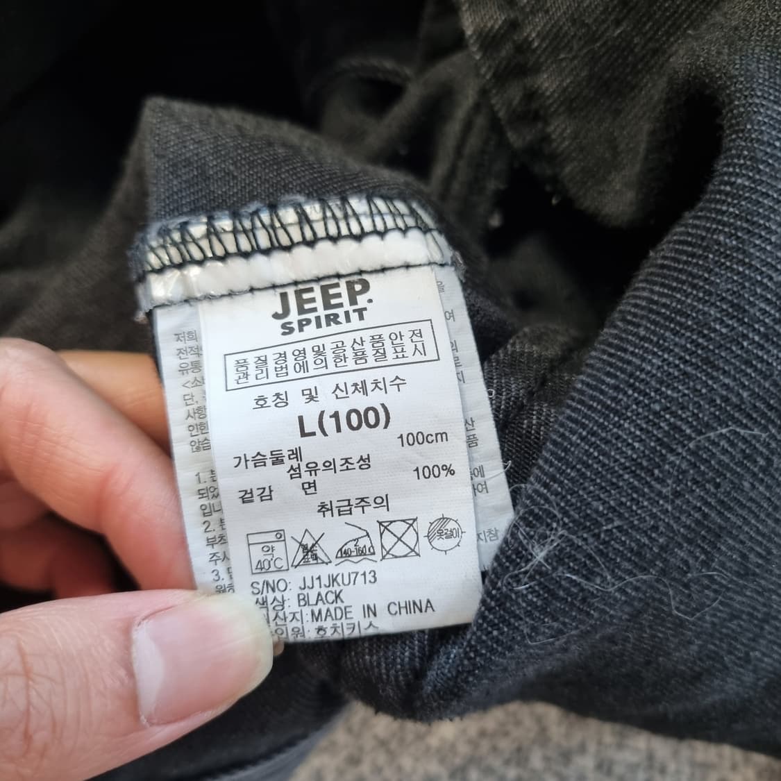 지프 패치 데님자켓 상품이미지6