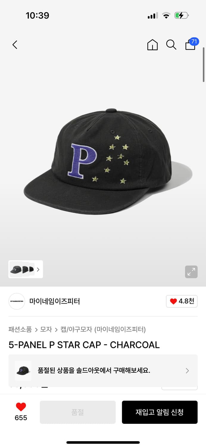 마이네임이즈피터 볼캡 5-PANEL P STAR CAP 상품이미지2