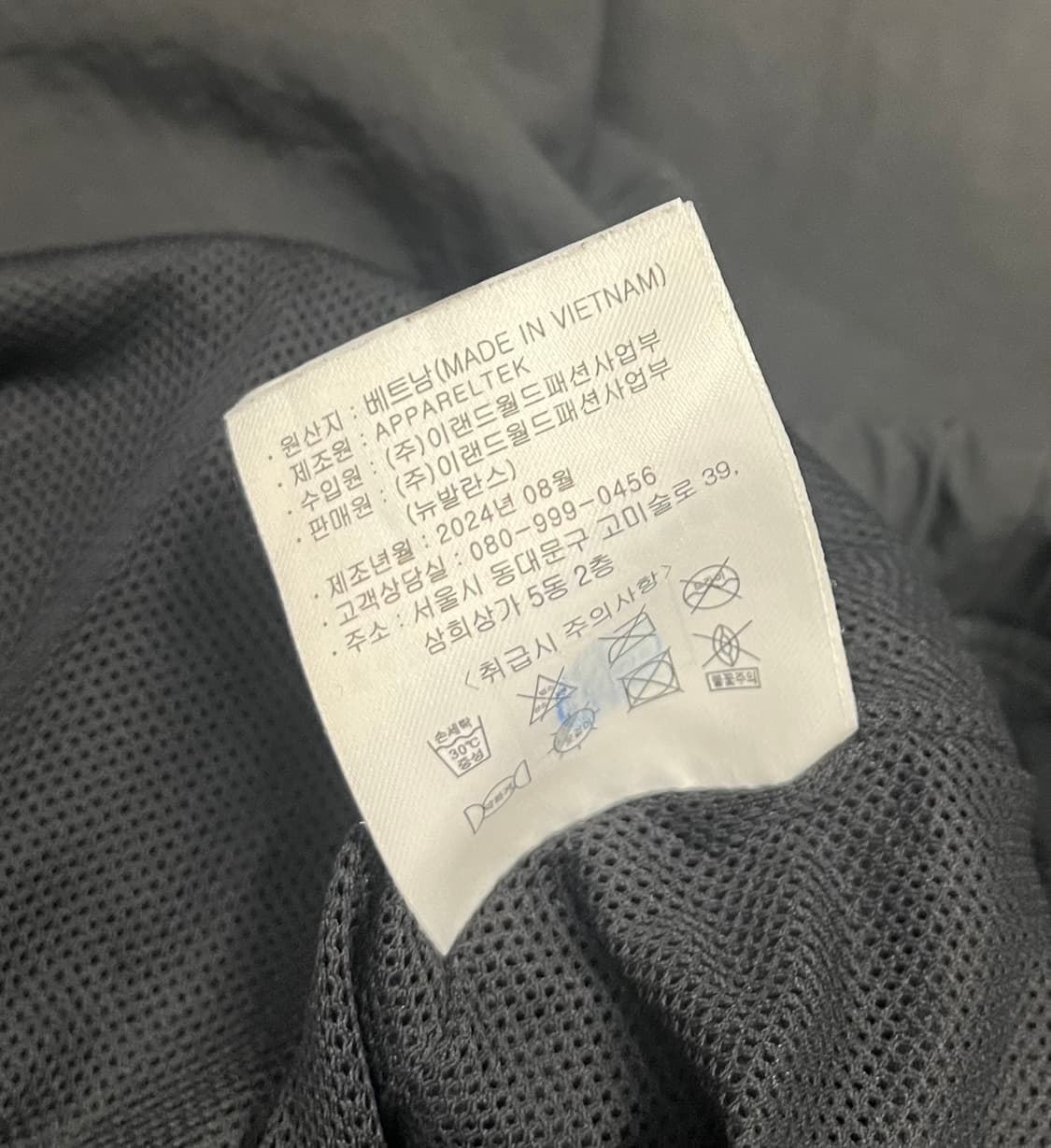 뉴발란스 바람막이 XL(105) 상품이미지9