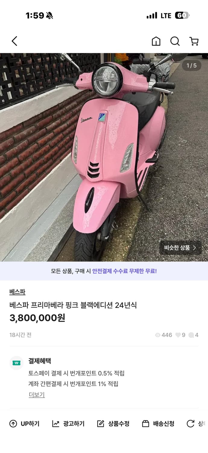 베스파 프리마베라 블랙에디션 24년식 핑크 상품이미지1