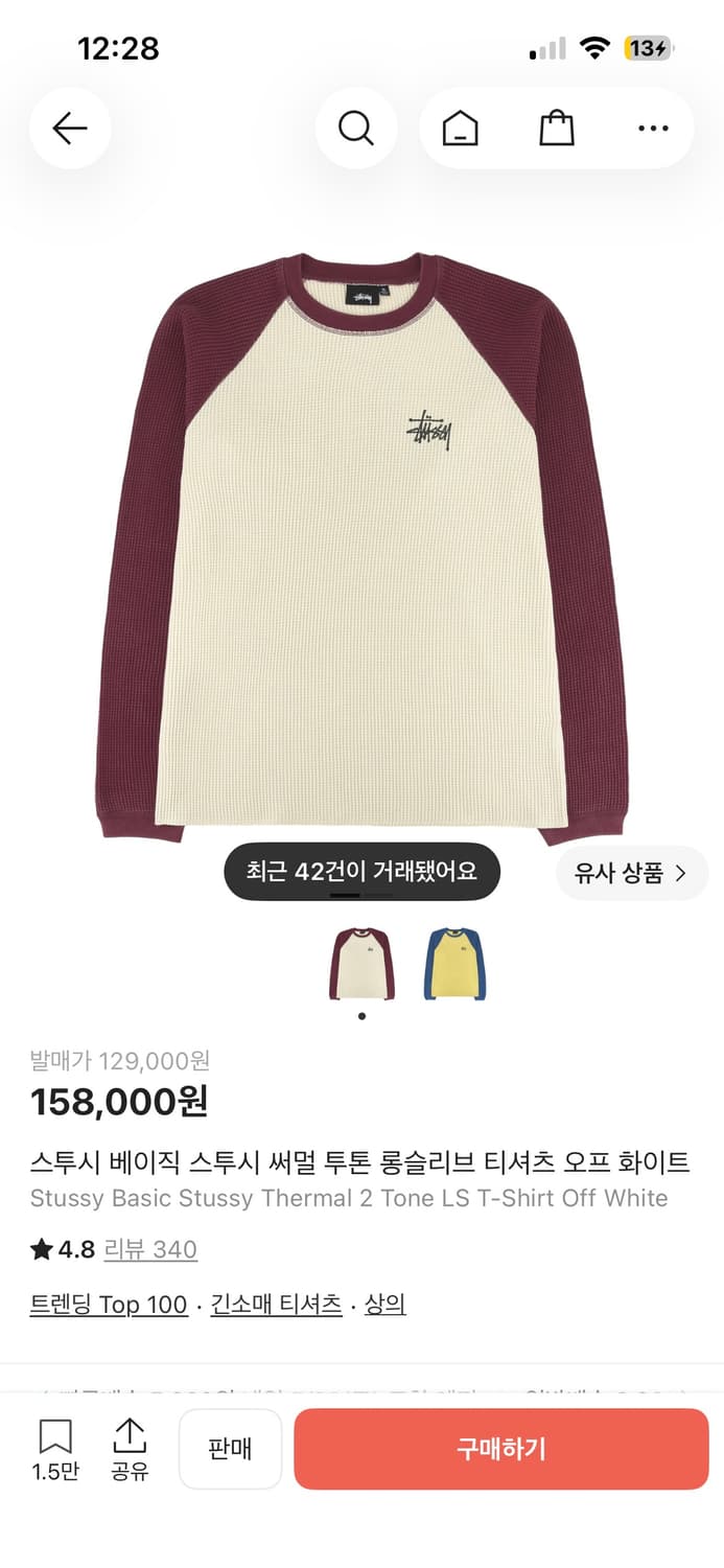 스투시 투톤 써멀 롱슬리브 상품이미지1