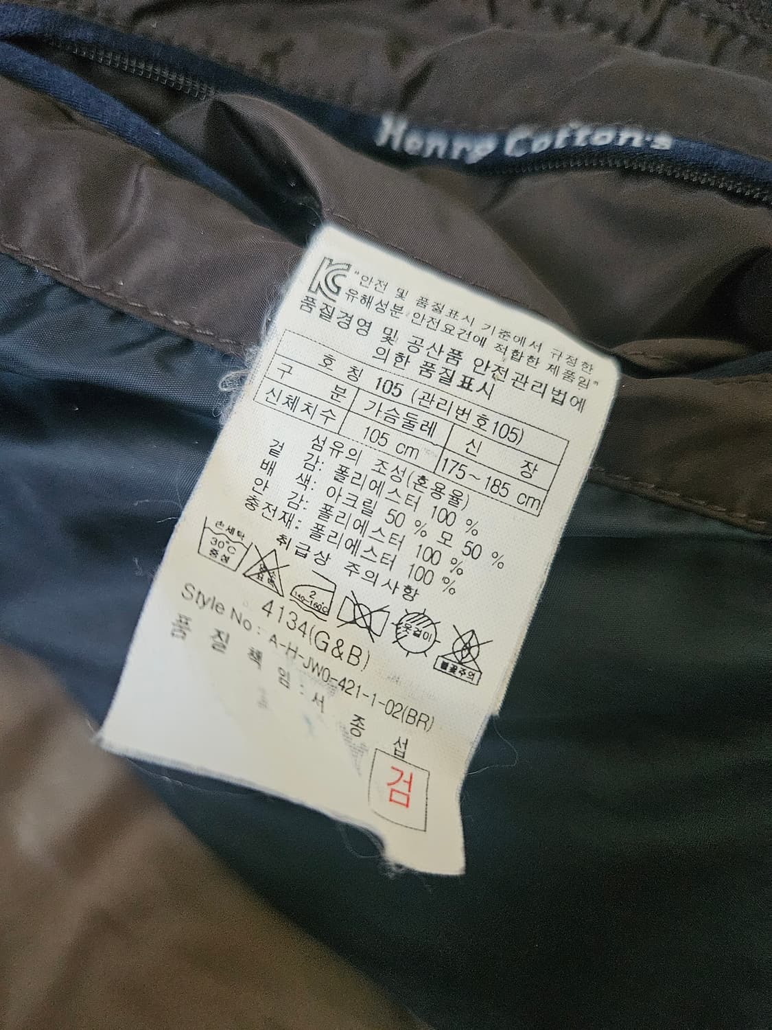 헨리코튼 퀼팅자켓 105 상품이미지8