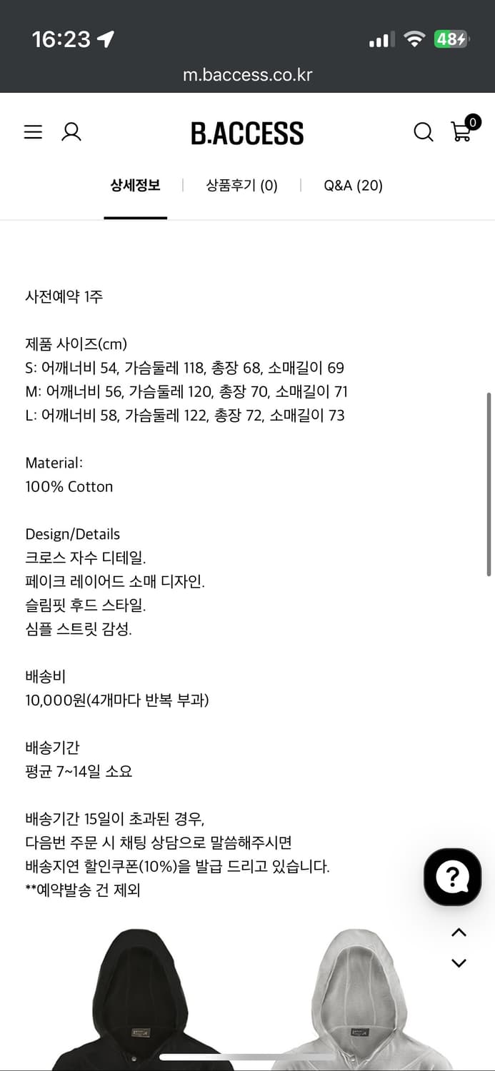 비엑세스 후드 상품이미지2