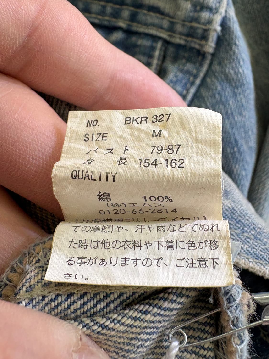 VINTAGE 데님자켓 상품이미지7