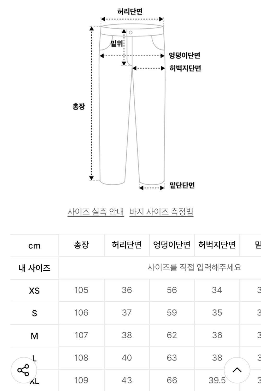 아디다스 BB 트랙탑/트랙팬츠 마룬 M 상품이미지4